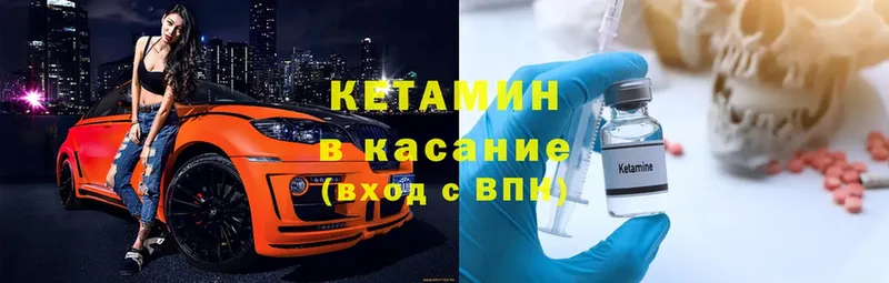 КЕТАМИН ketamine  где найти   Поворино 